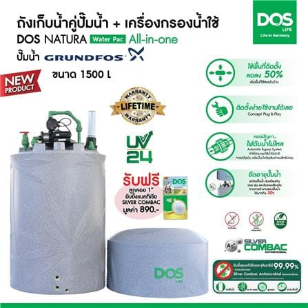 ถังเก็บน้ำ DOS WATER PAC NSN 1500 ลิตร+ปั๊ม SCALA5-55 780 วัตต์+เครื่องกรองน้ำใช้ DUPONT สีเทา_2