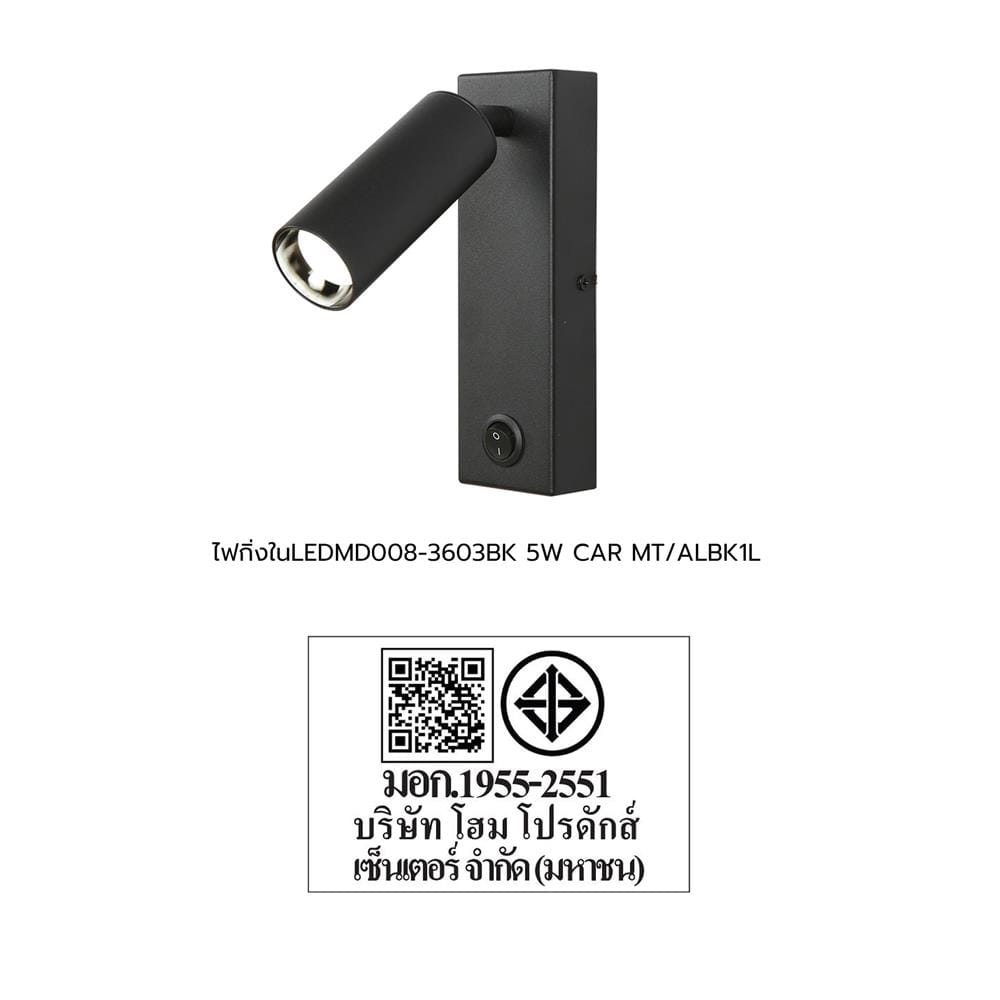 ไฟกิ่งภายใน LED CARINI MD008-3603 BK 5 วัตต์ DAYLIGHT/COOL WHITE/WARM WHITE สีดำ 1 หัว