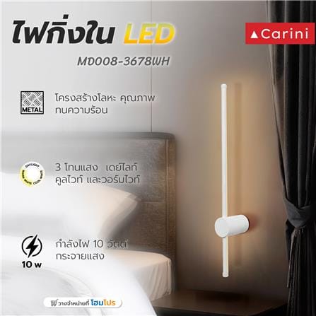 ไฟกิ่งภายใน LED CARINI MD008-3678 BK 10 วัตต์ DAYLIGHT/COOL WHITE/WARM WHITE สีขาว 1 หัว_5