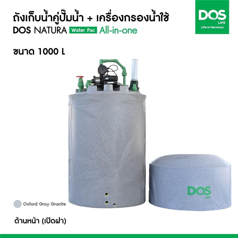 ถังเก็บน้ำ DOS WATER PAC NSN 1000 ลิตร+ปั๊ม SCALA3-35 450 วัตต์+เครื่องกรองน้ำใช้ DUPONT สีเทา