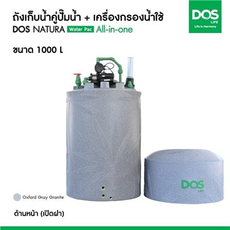 ถังเก็บน้ำ DOS WATER PAC NSN 1000 ลิตร+ปั๊ม SCALA3-35 450 วัตต์+เครื่องกรองน้ำใช้ DUPONT สีเทา_8