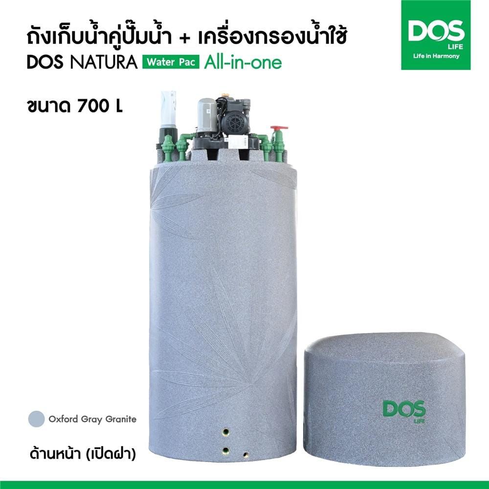 ถังเก็บน้ำ DOS WATER PAC NSN 700 ลิตร+ปั๊ม HITACHI WMP150XX2 150 วัตต์+เครื่องกรองน้ำใช้ DUPONT สีเทา