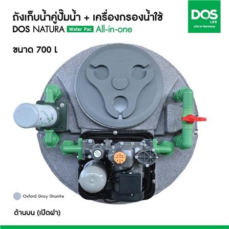 ถังเก็บน้ำ DOS WATER PAC NSN 700 ลิตร+ปั๊ม HITACHI WMP150XX2 150 วัตต์+เครื่องกรองน้ำใช้ DUPONT สีเทา_11