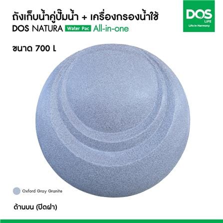 ถังเก็บน้ำ DOS WATER PAC NSN 700 ลิตร+ปั๊ม HITACHI WMP150XX2 150 วัตต์+เครื่องกรองน้ำใช้ DUPONT สีเทา_16