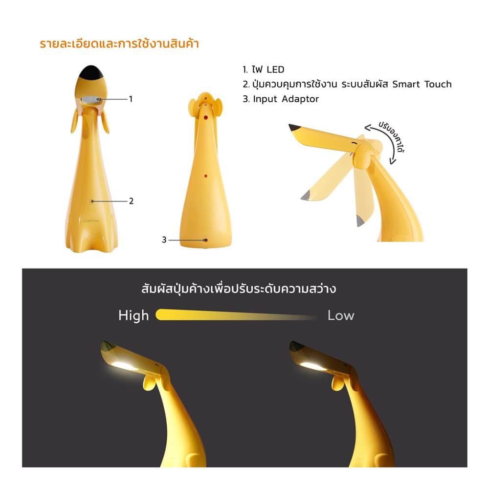ไฟอ่านหนังสือ LED LAMPTAN PUPPY 8 วัตต์ COOL WHITE สีเหลือง/ดำ