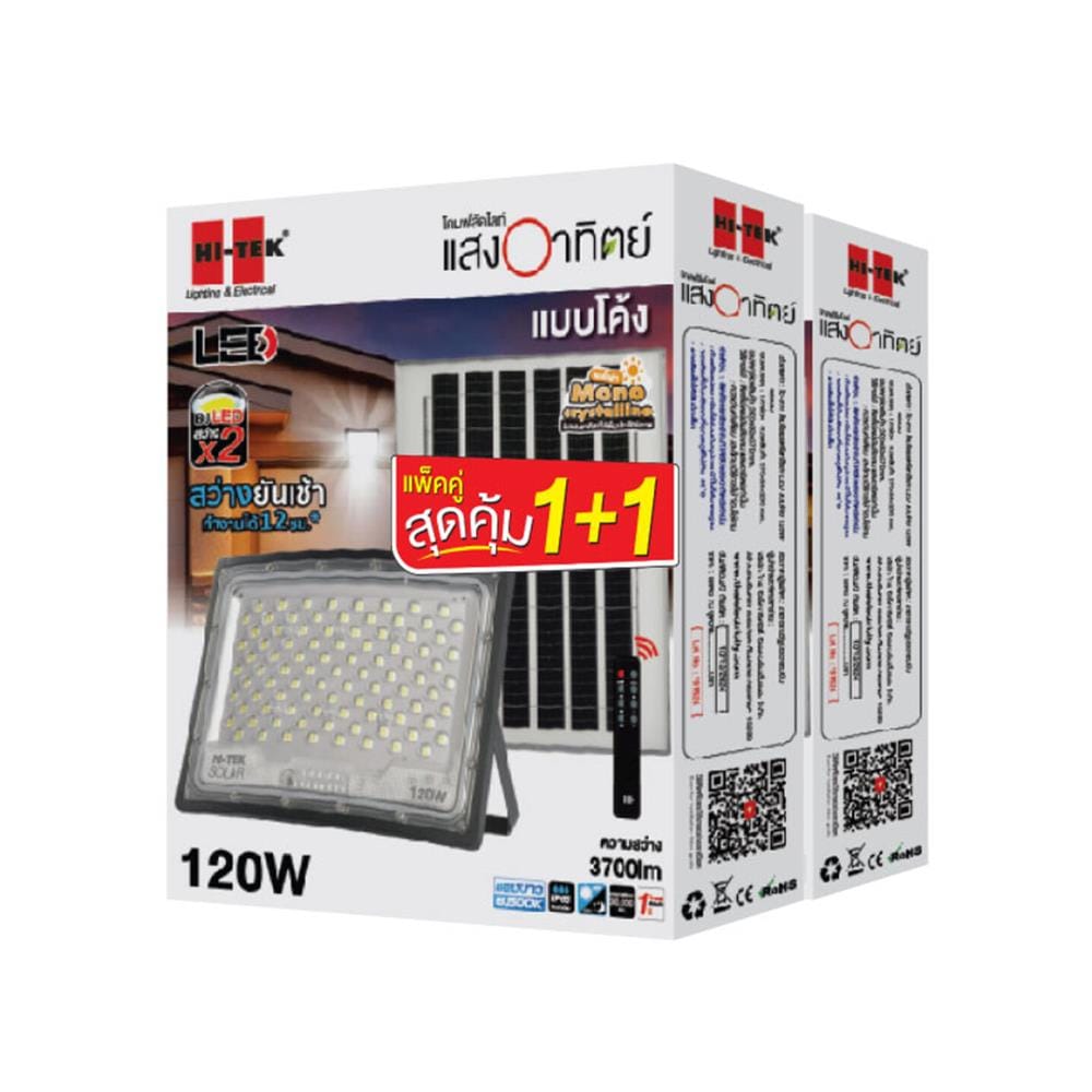 สปอตไลท์ SOLAR HI-TEK HFSF120W 120 วัตต์ DAYLIGHT สีดำ (1 แถม 1)