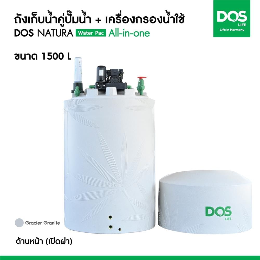 ถังเก็บน้ำ DOS WATER PAC NSN 1500 ลิตร+ปั๊ม MITSUBISHI EP205R2 200 วัตต์+เครื่องกรองน้ำใช้ DUPONT สีเทากราเซียร์