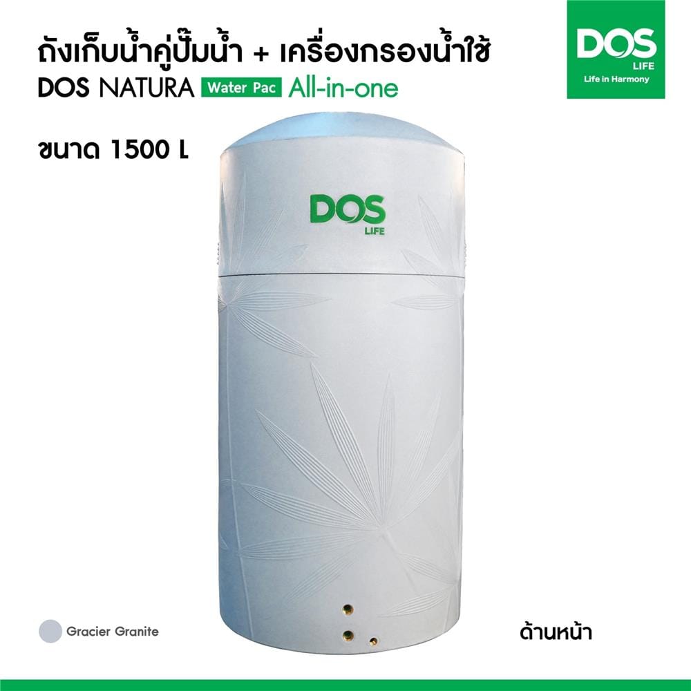 ถังเก็บน้ำ DOS WATER PAC NSN 1500 ลิตร+ปั๊ม MITSUBISHI EP205R2 200 วัตต์+เครื่องกรองน้ำใช้ DUPONT สีเทากราเซียร์