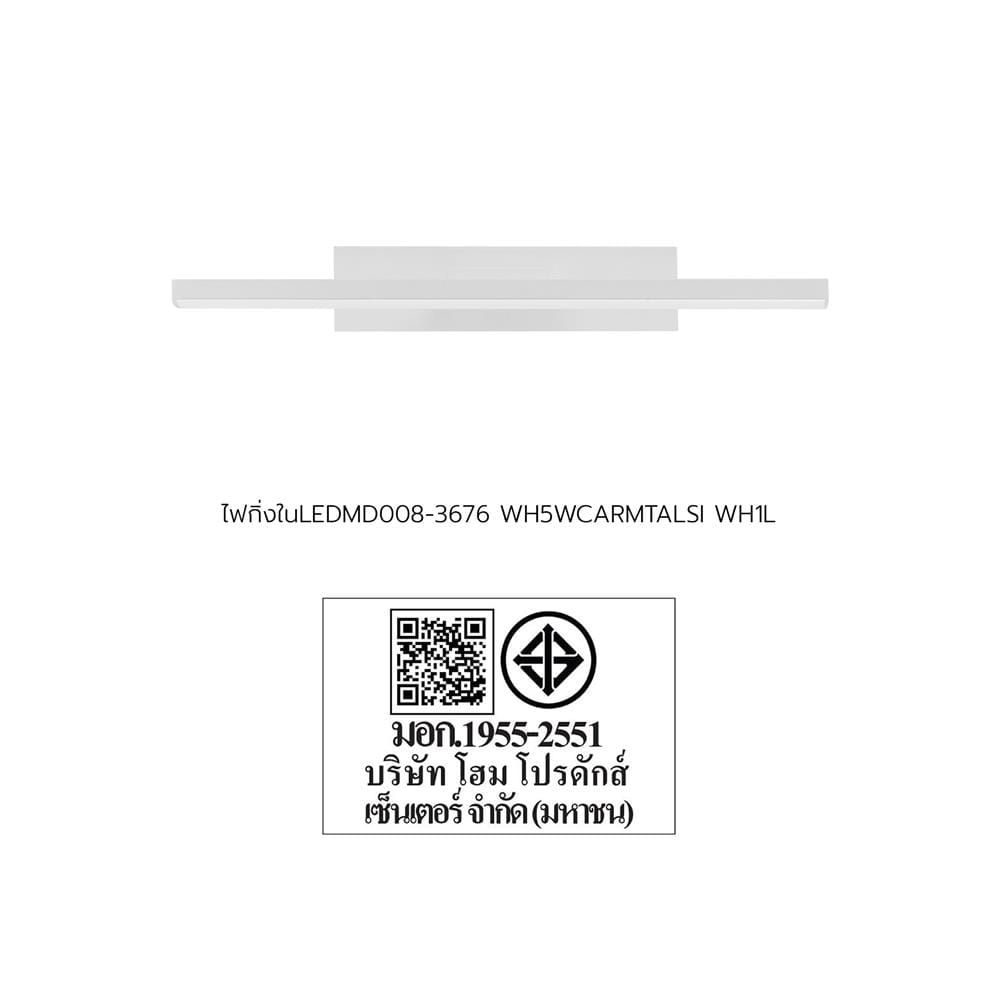 ไฟกิ่งภายใน LED CARINI MD008-3676 WH  5 วัตต์ DAYLIGHT/COOL WHITE/WARM WHITE สีขาว 1 หัว