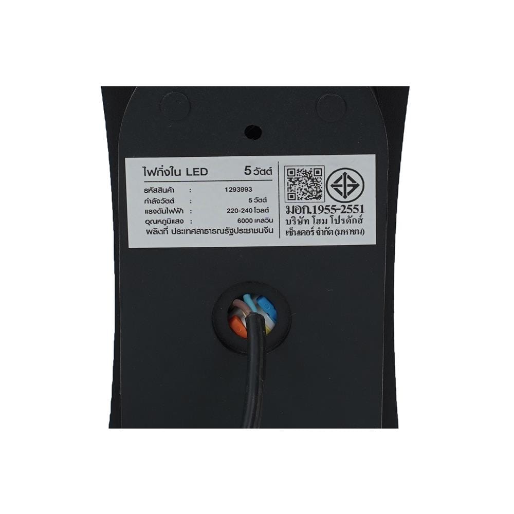 ไฟกิ่งภายใน LED CARINI MD008-3608 BK 5 วัตต์ DAYLIGHT สีดำ/ขาว 1 หัว