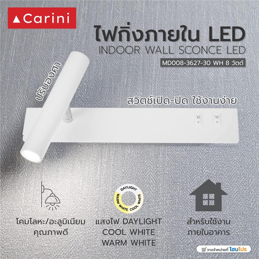 ไฟกิ่งภายใน LED MD008-3627-30 WH  8 วัตต์ DAYLIGHT/COOL WHITE/WARM WHITE สีขาว 1 หัว