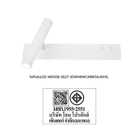 ไฟกิ่งภายใน LED MD008-3627-30 WH  8 วัตต์ DAYLIGHT/COOL WHITE/WARM WHITE สีขาว 1 หัว_6