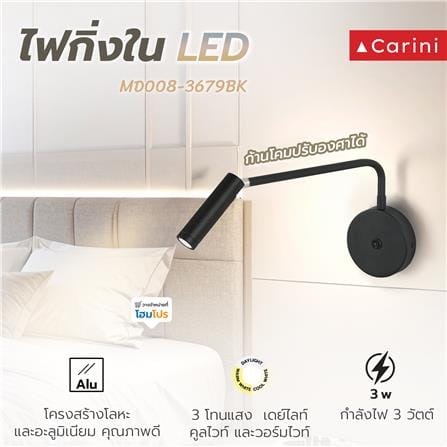 ไฟกิ่งภายใน LED CARINI MD008-3679 BK 3 วัตต์ DAYLIGHT/COOL WHITE/WARM WHITE สีดำ 1 หัว_4