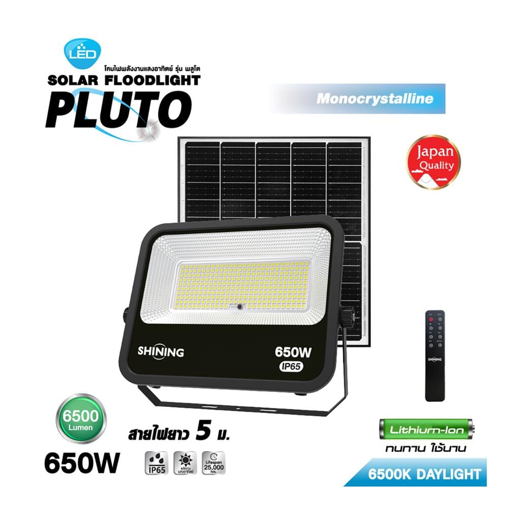 ไฟสปอตไลท์ SOLAR SHINING PLUTO 650 วัตต์ DAYLIGHT สีดำ