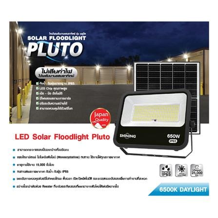 ไฟสปอตไลท์ SOLAR SHINING PLUTO 650 วัตต์ DAYLIGHT สีดำ_7