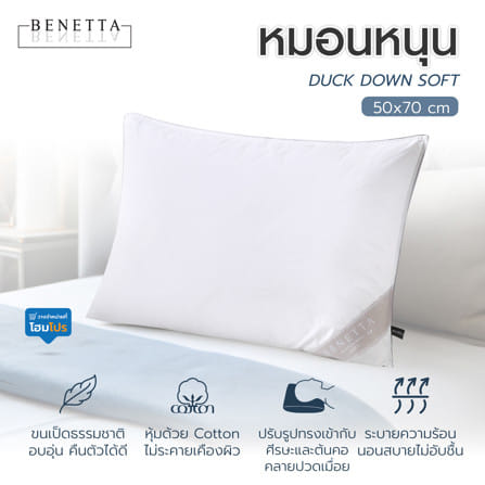 หมอนหนุน ขนเป็ด BENETTA DUCK DOWN SOFT 50x70 ซม. สีขาว_7