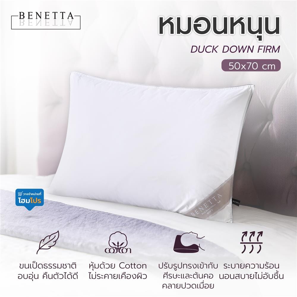 หมอนหนุน ขนเป็ด BENETTA DUCK DOWN FIRM 50x70 ซม. สีขาว