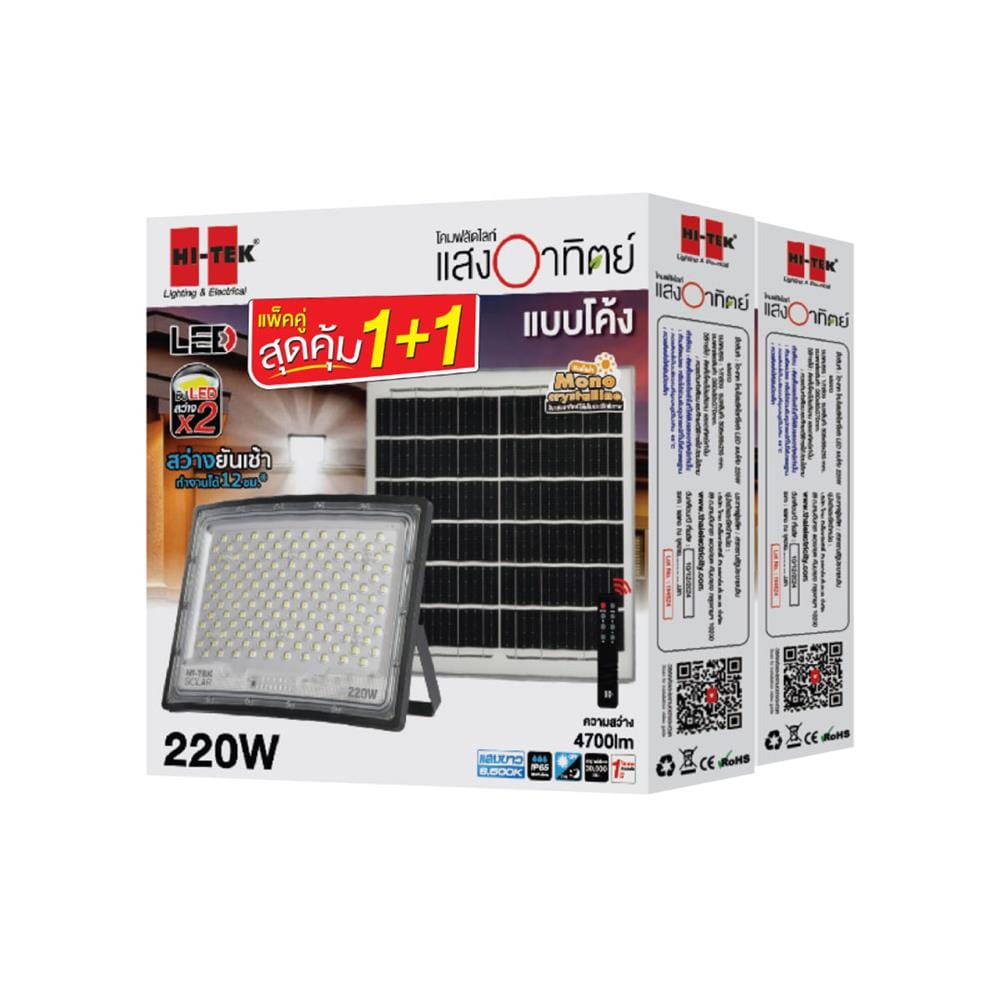 สปอตไลท์ SOLAR HI-TEK HFSF220W 220 วัตต์ DAYLIGHT สีดำ (1 แถม 1)