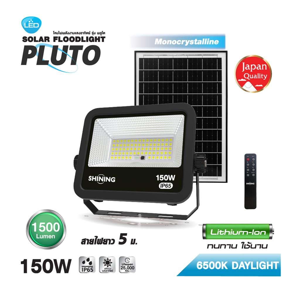 สปอตไลท์ SOLAR SHINING PLUTO 150 วัตต์ DAYLIGHT สีดำ