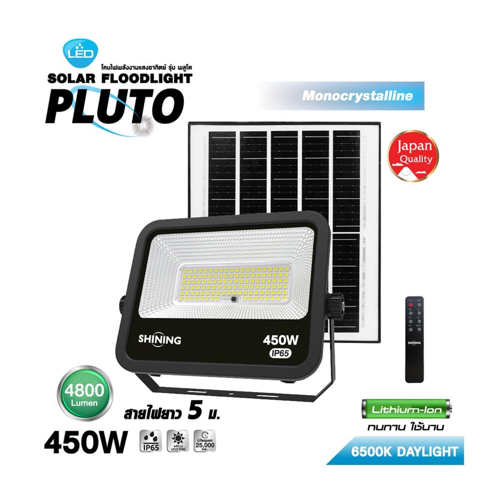 ไฟสปอตไลท์ SOLAR SHINING PLUTO 450 วัตต์ DAYLIGHT สีดำ
