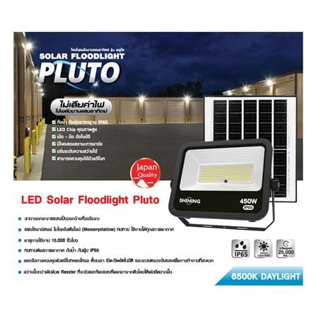 ไฟสปอตไลท์ SOLAR SHINING PLUTO 450 วัตต์ DAYLIGHT สีดำ_7