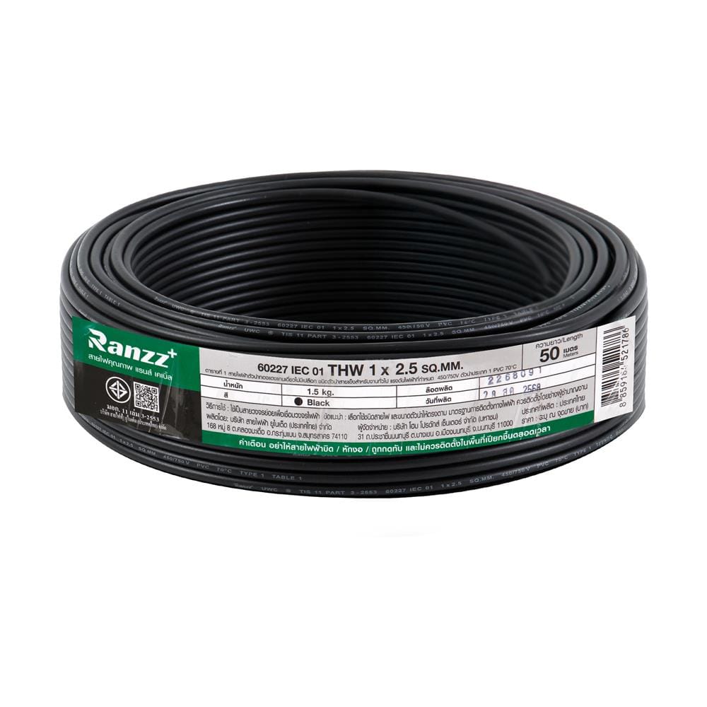 สายไฟ THW IEC01 RANZZ 1x2.5 ตร.มม. 50 ม. สีดำ
