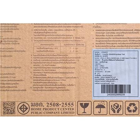 กระเบื้องผนัง 25x40 ซม. ภูผา อาร์เดน ไวท์ A 1 ตร.ม._7