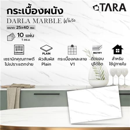 กระเบื้องผนัง 25x40 ซม. TARA ดาร์ล่า มาร์เบิล ไวท์ A 1 ตร.ม._7