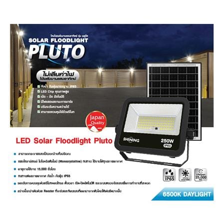 สปอตไลท์ SOLAR SHINING PLUTO 250 วัตต์ DAYLIGHT สีดำ_7