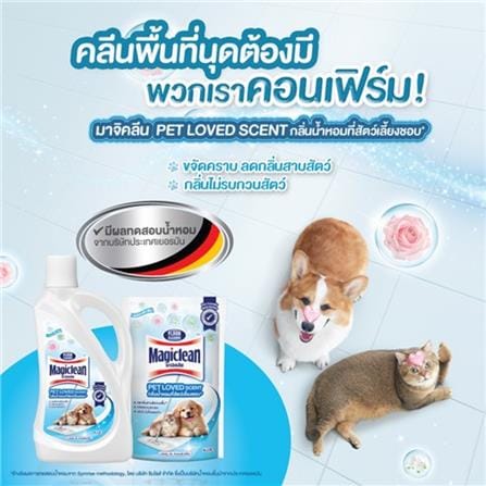 น้ำยาถูพื้นสำหรับสัตว์เลี้ยง MAGICLEAN 700 มล. AQUATIC PURE_3