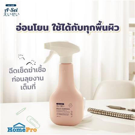 ชุดสเปรย์ทำความสะอาดฆ่าเชื้อพื้นผิวอเนกประสงค์ A-SEI 50 มล. (แพ็ก 2 ชิ้น)_3