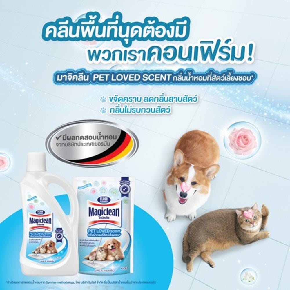รีฟิลน้ำยาทำความสะอาดพื้นสำหรับสัตว์เลี้ยง MAGICLEAN 650 มล. AQUATIC PURE