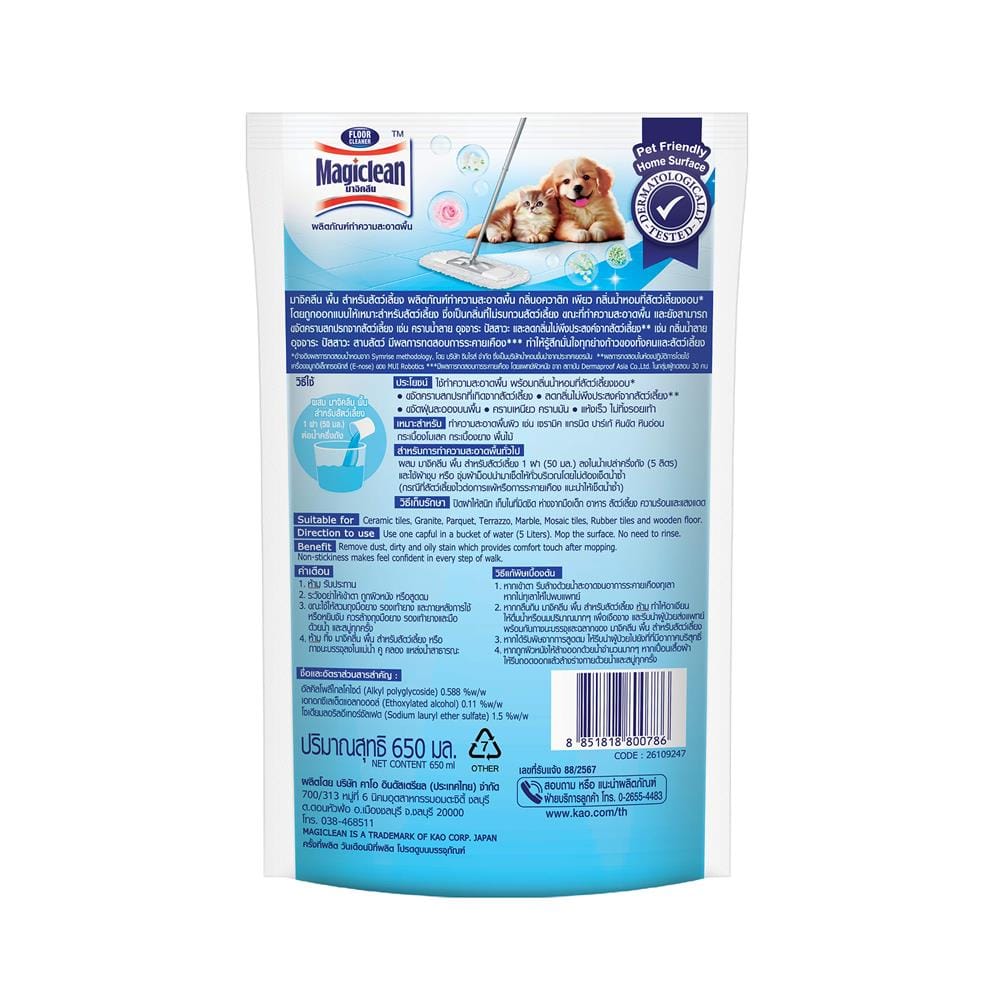 รีฟิลน้ำยาทำความสะอาดพื้นสำหรับสัตว์เลี้ยง MAGICLEAN 650 มล. AQUATIC PURE