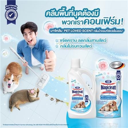 รีฟิลน้ำยาทำความสะอาดพื้นสำหรับสัตว์เลี้ยง MAGICLEAN 650 มล. AQUATIC PURE_2