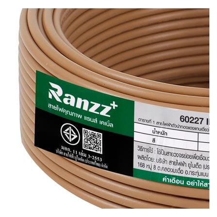 สายไฟ THW IEC01 RANZZ 1x2.5 ตร.มม. 50 ม. สีน้ำตาล_5