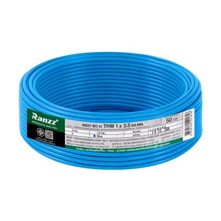 สายไฟ THW IEC01 RANZZ 1x2.5 ตร.มม. 50 ม. สีฟ้า_0