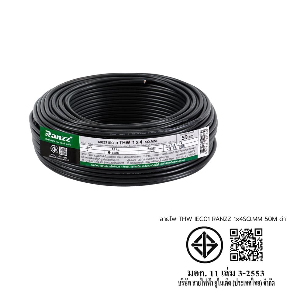 สายไฟ THW IEC01 RANZZ 1x4 ตร.มม. 50 ม. สีดำ