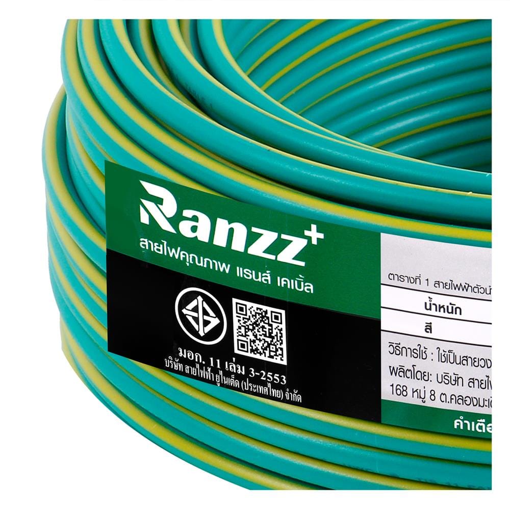 สายไฟ THW IEC01 RANZZ 1x4 ตร.มม. 50 ม. สีเขียว/เหลือง