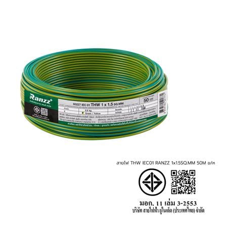 สายไฟ THW IEC01 RANZZ 1x1.5 ตร.มม. 50 ม. สีเขียว/เหลือง_5