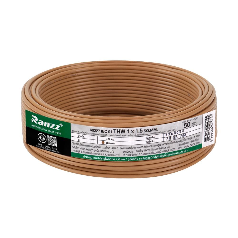 สายไฟ THW IEC01 RANZZ 1x1.5 ตร.มม. 50 ม. สีน้ำตาล