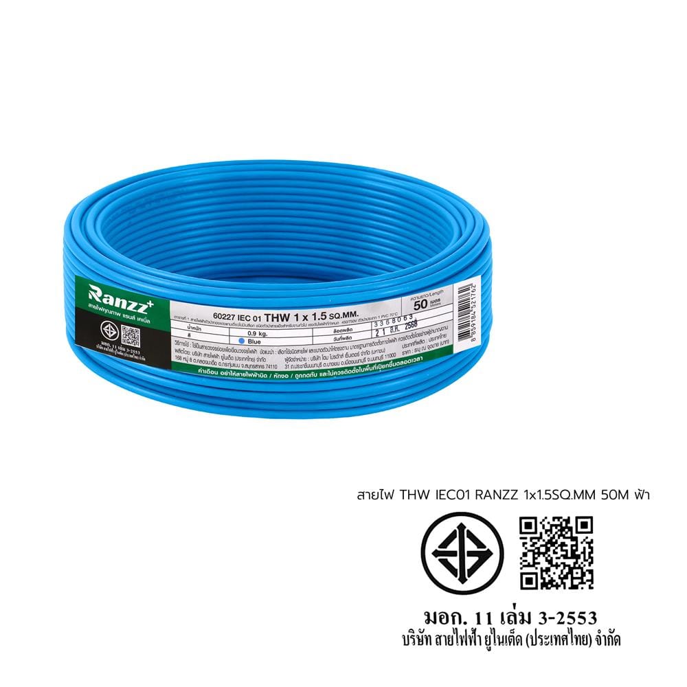 สายไฟ THW IEC01 RANZZ 1x1.5 ตร.มม. 50 ม. สีฟ้า