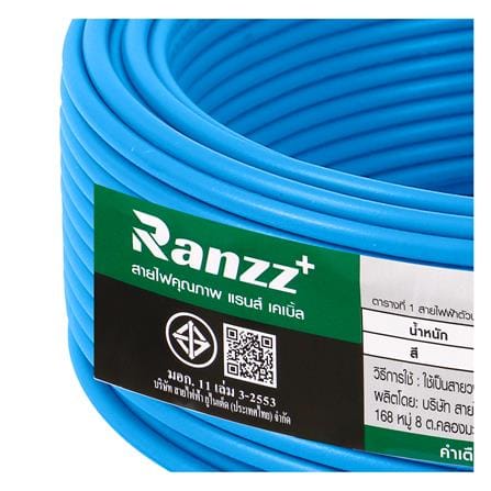 สายไฟ THW IEC01 RANZZ 1x1.5 ตร.มม. 50 ม. สีฟ้า_5