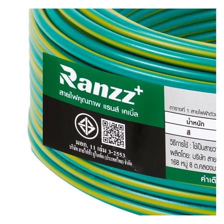 สายไฟ THW IEC01 RANZZ 1x2.5 ตร.มม. 50 ม. สีเขียว/เหลือง_5