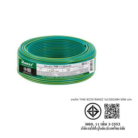 สายไฟ THW IEC01 RANZZ 1x2.5 ตร.มม. 50 ม. สีเขียว/เหลือง_6