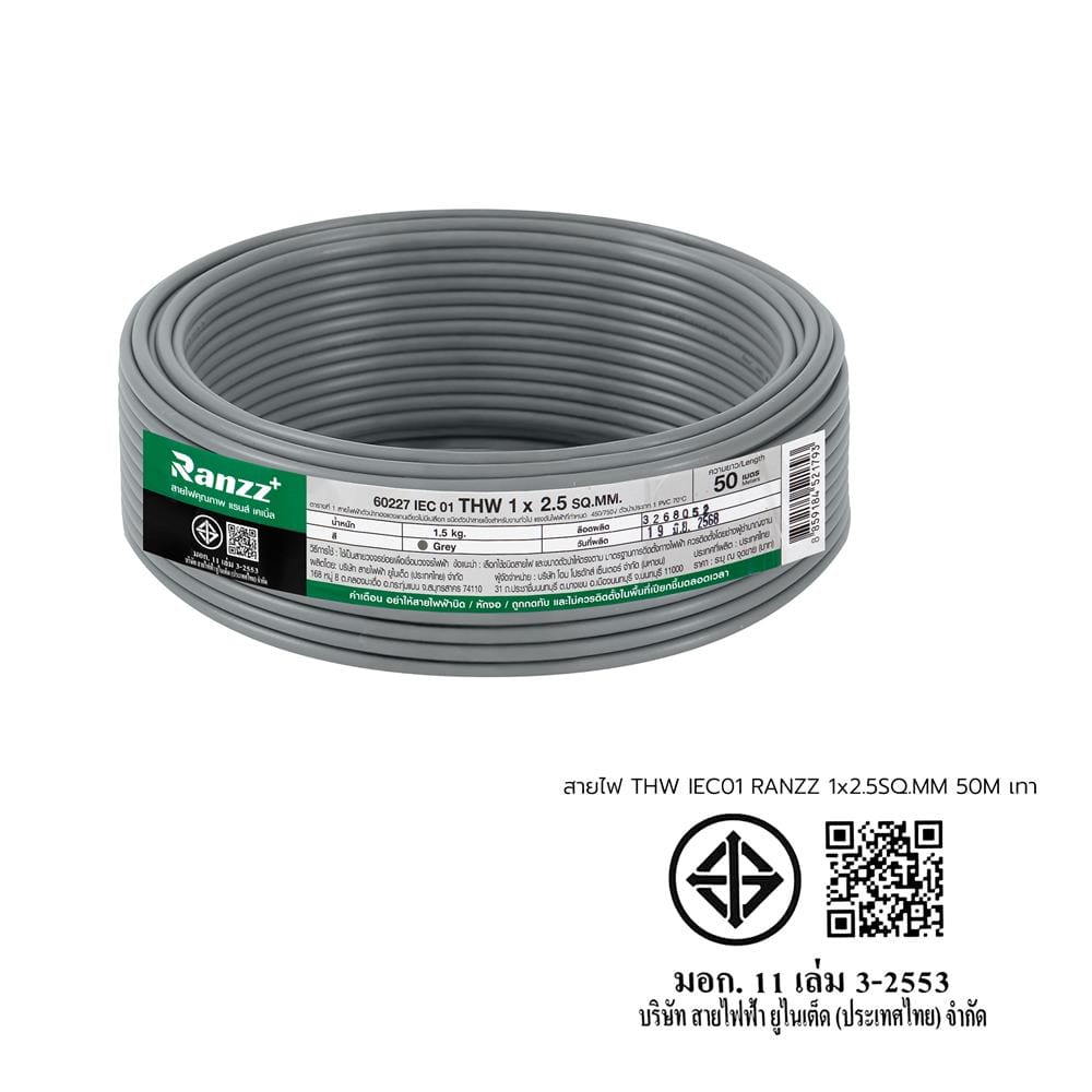 สายไฟ THW IEC01 RANZZ 1x2.5 ตร.มม. 50 ม. สีเทา