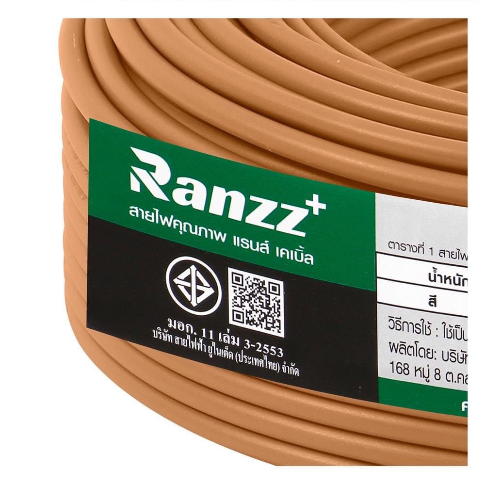 สายไฟ THW IEC01 RANZZ 1x4 ตร.มม. 50 ม. สีน้ำตาล