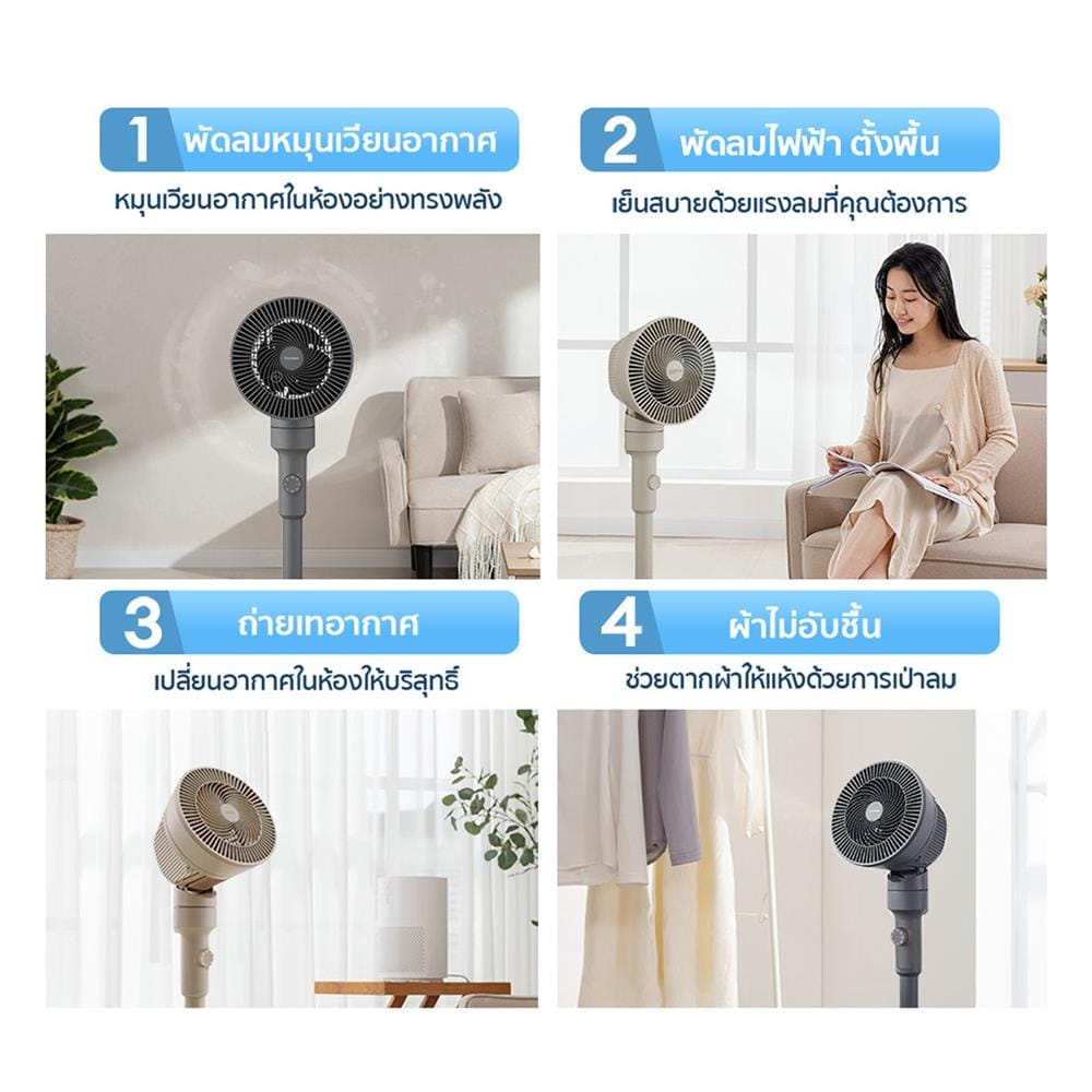 พัดลมตั้งพื้น 6 นิ้ว IRIS OHYAMA STF-AC15 สีเทา