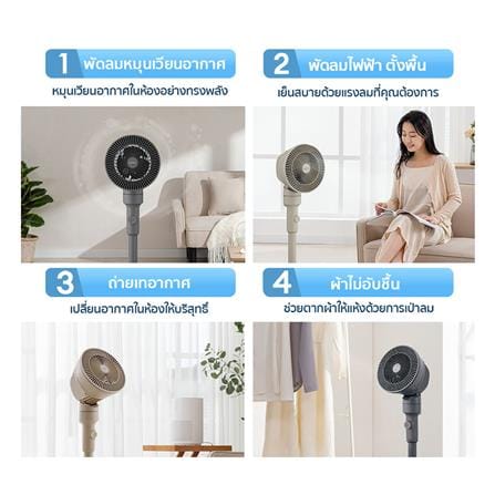 พัดลมตั้งพื้น 6 นิ้ว IRIS OHYAMA STF-AC15 สีเทา_4