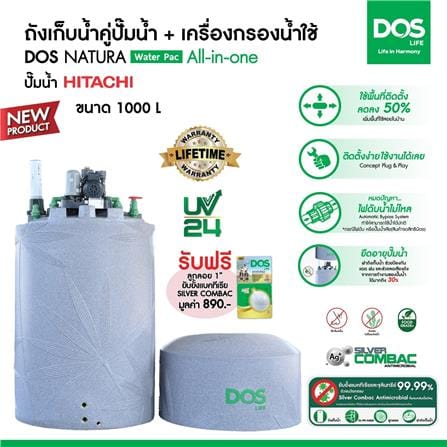 ถังเก็บน้ำ DOS WATER PAC NSN 1000 ลิตร+ปั๊ม HITACHI WMP300XX2 300 วัตต์+เครื่องกรองน้ำใช้ DUPONT สีเทา_6