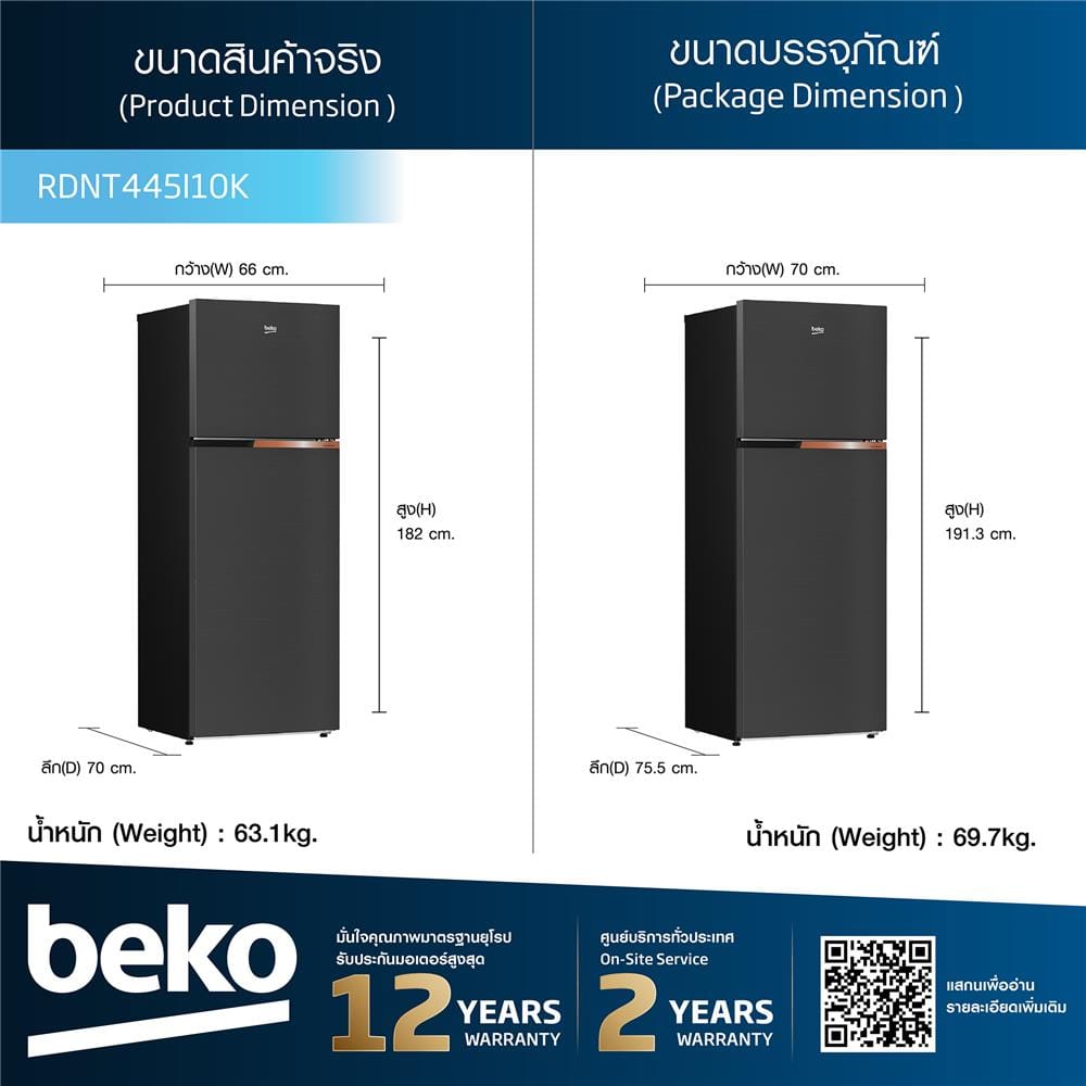 ตู้เย็น 2 ประตู BEKO RDNT445I10K 14.3 คิว สีเทาเข้ม
